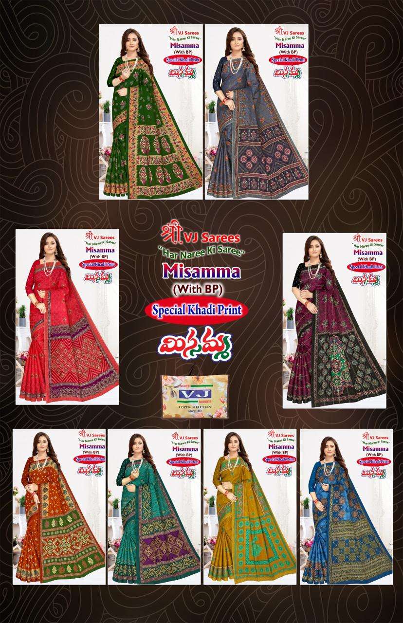 Shree-VJ-Misamma-Vol-03-Asliwholesale-z-Catalogue (2)